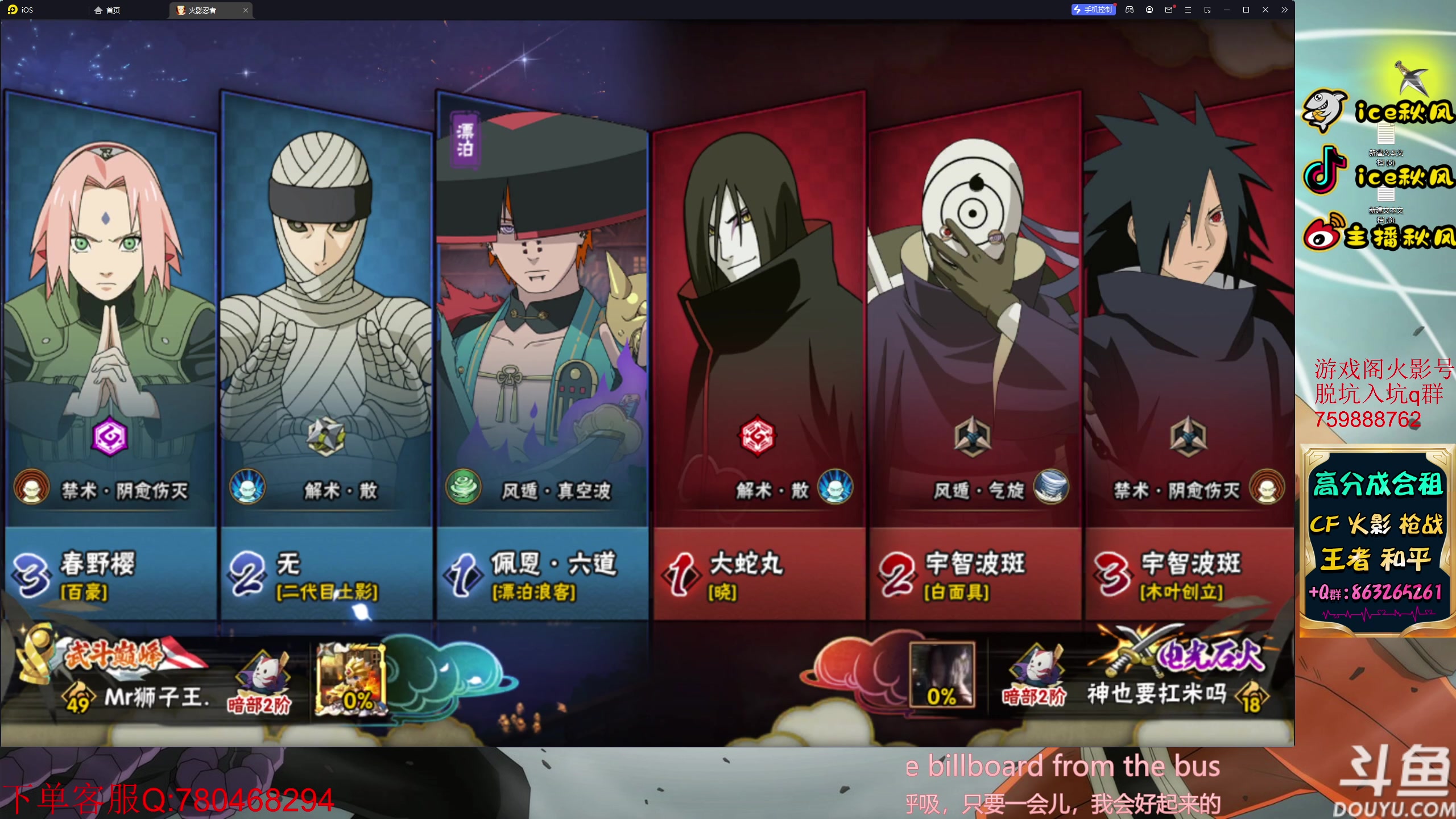 【2023-05-01 18点场】ice秋风：五一看我如何第一天上超影