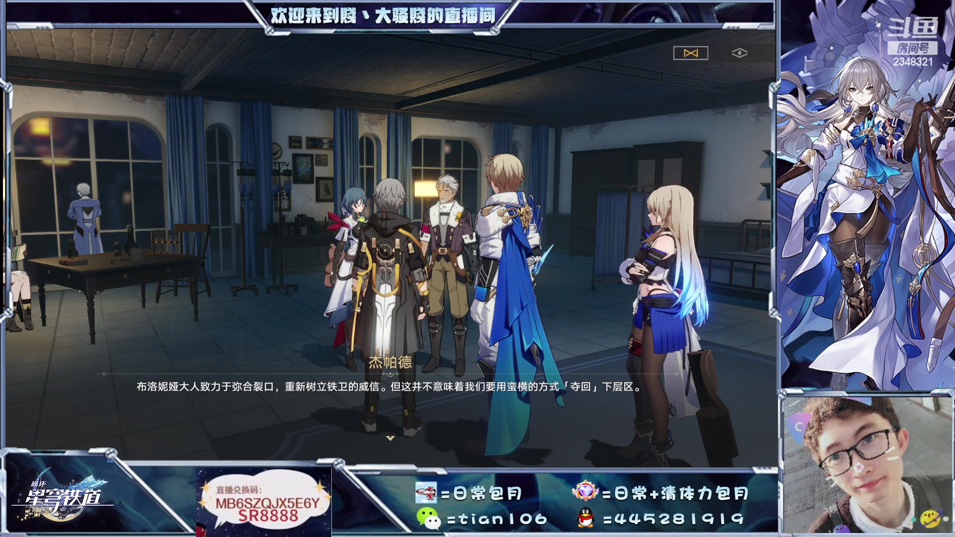 【2023-04-30 14点场】賤丶大骚賤：看号调号模拟宇宙忘却之庭