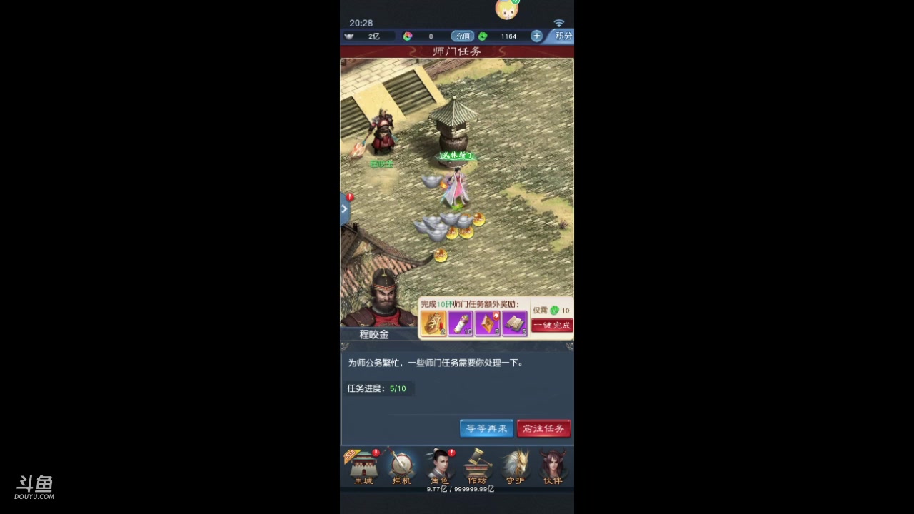 【2023-04-30 19点场】老魏丨灬：大话西游进来和我一起玩吧