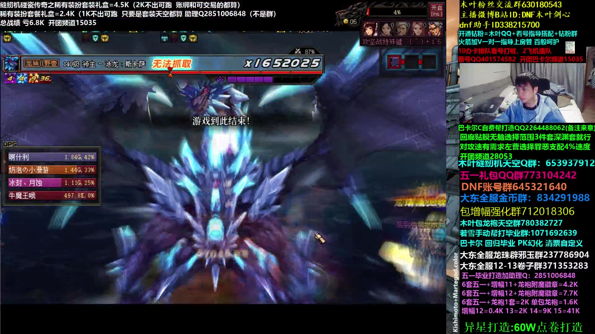 【2023-05-01 02点场】DNF木叶剑心：木叶:19光练习下回廊比赛 然后斩斩龙