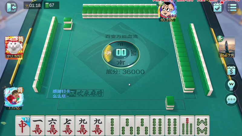 【欢乐麻将】靓旭的精彩时刻 20230501 18点场