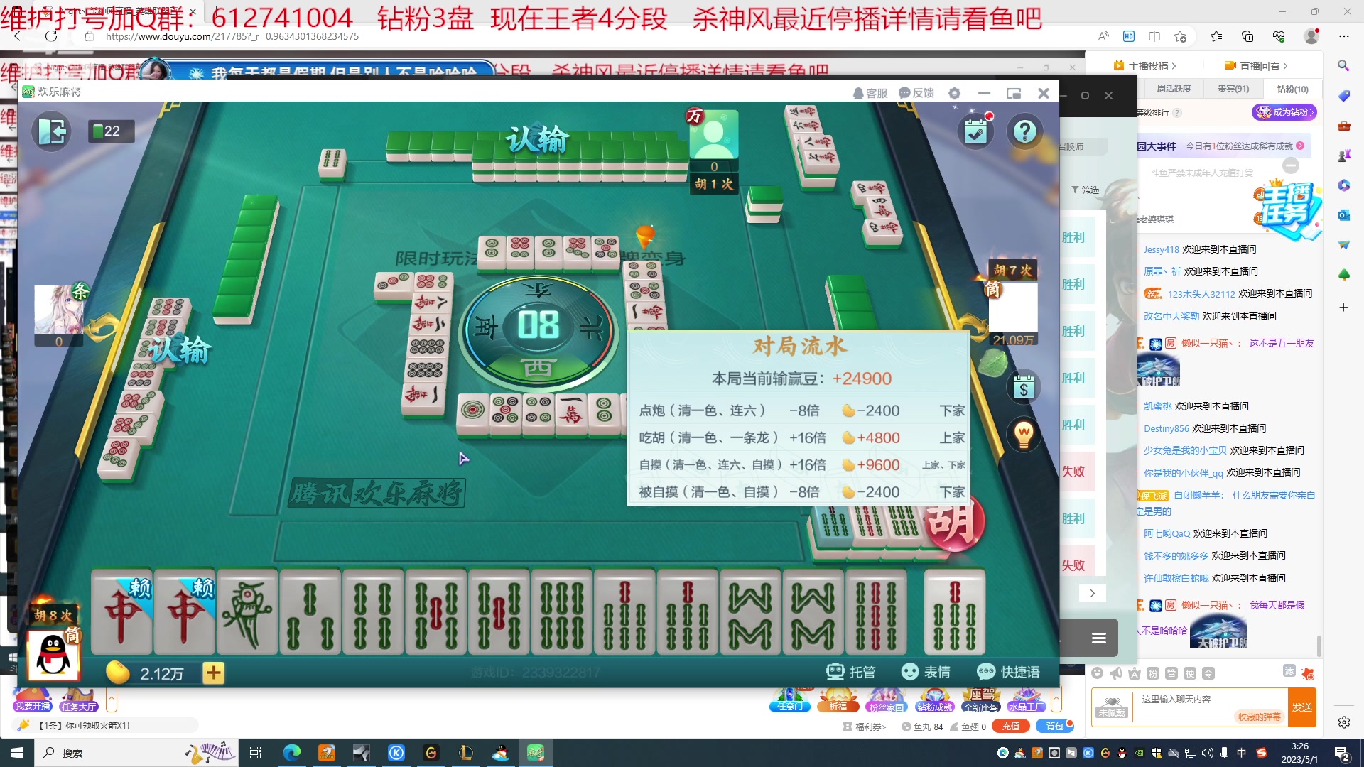 【2023-05-01 02点场】Night丶杀神风：乌迪尔教学局