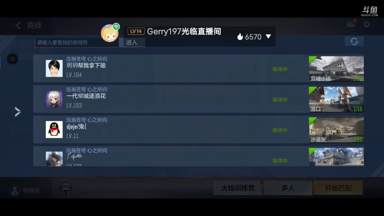 【2023-04-29 12点场】白鲨国宝：俩飞机上枪神火箭上传奇