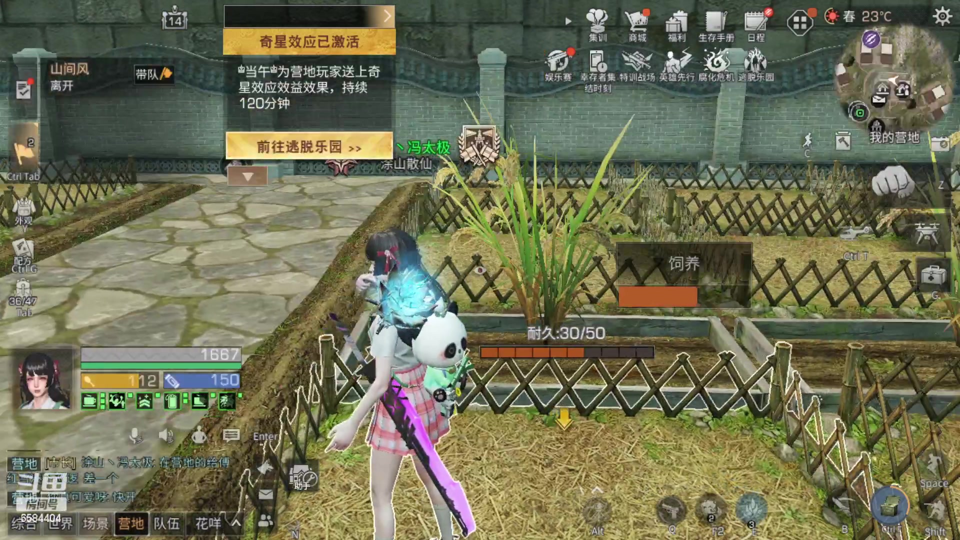 【2023-05-01 19点场】中华田园冯太极：备战共创服/或者暑假区