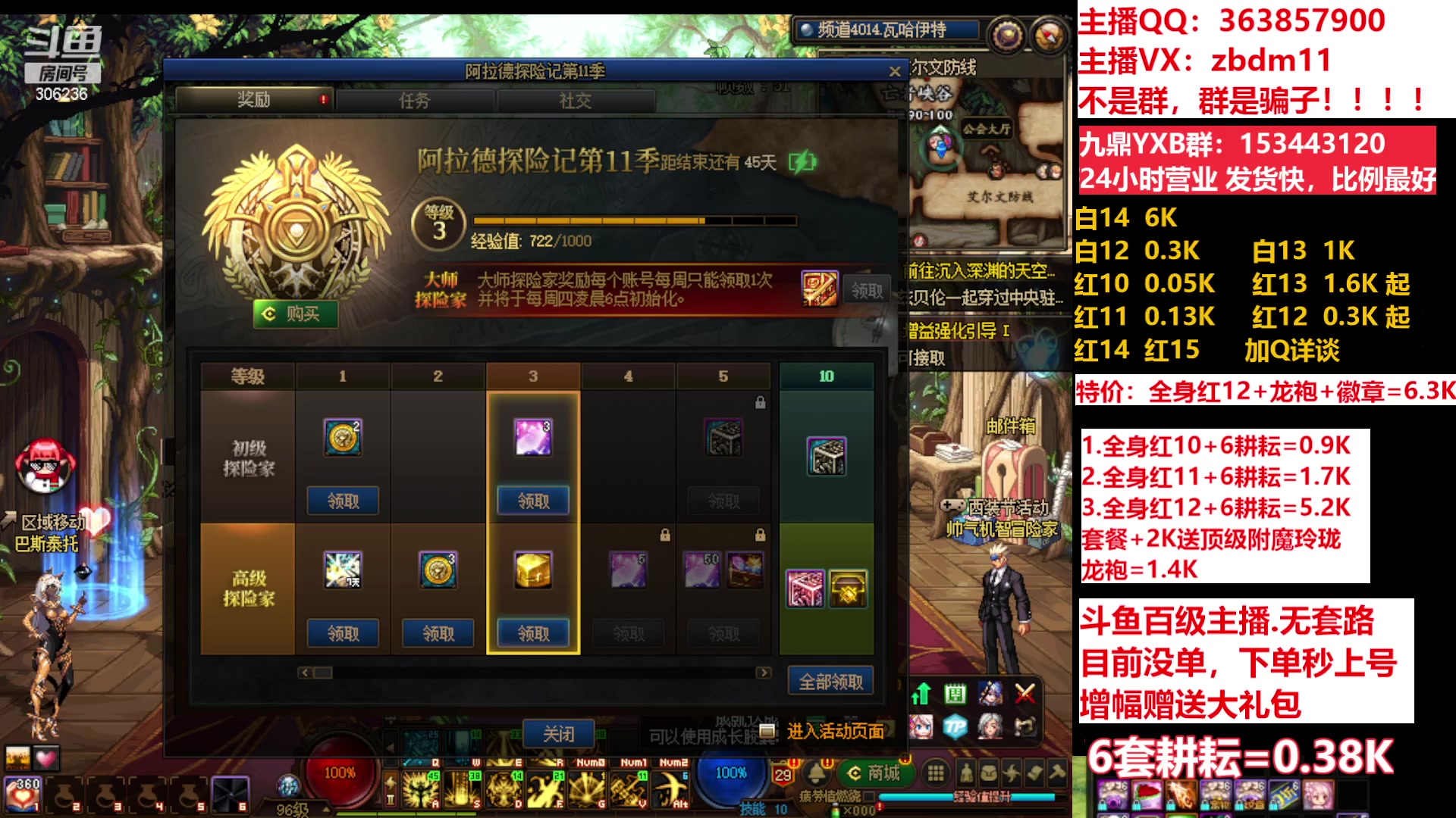 【2023-05-01 20点场】主播东门：东门：强化增幅11 12 13 51打造