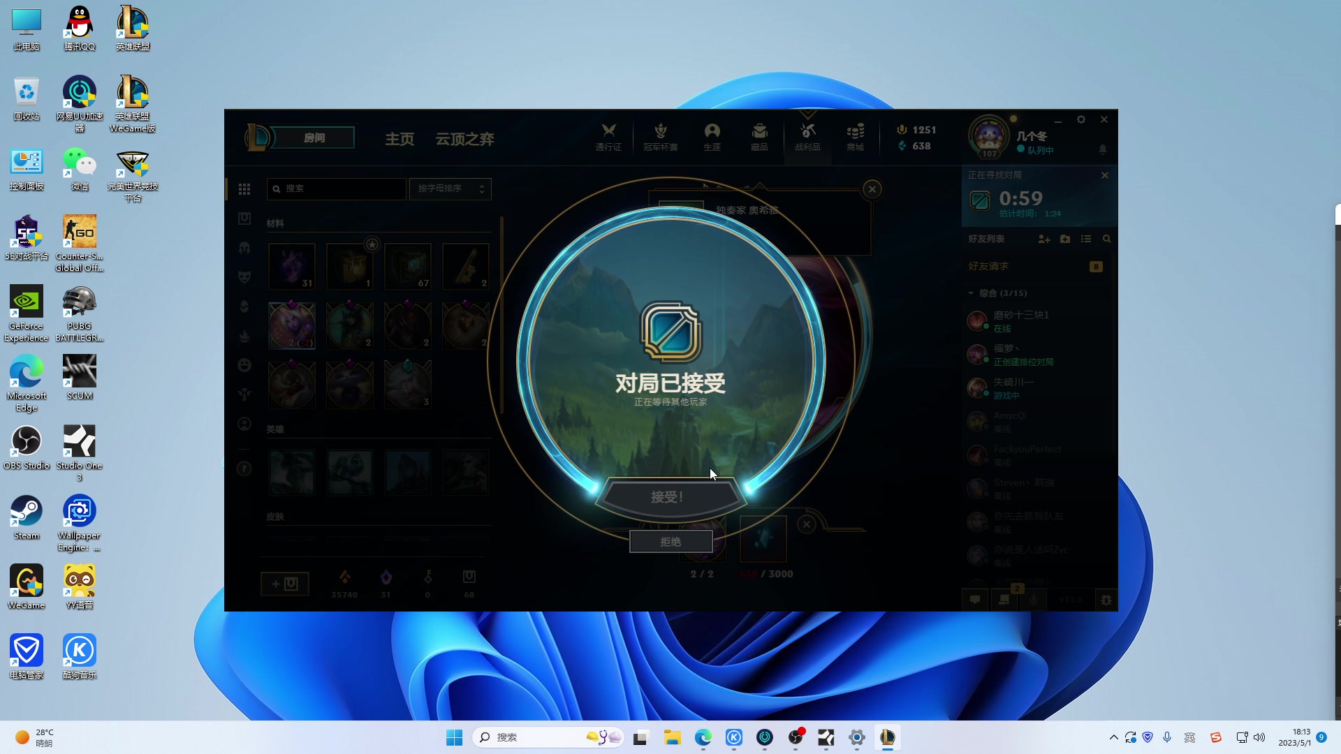 【2023-05-01 17点场】郑伟丶：娱乐性技术主播 双倍亲密度