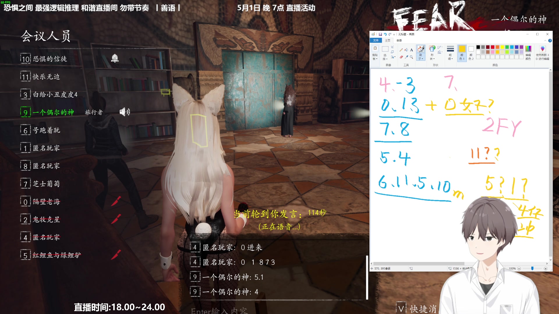 【2023-04-30 22点场】功夫鱼er：功夫鱼:逻辑推理天花板 恐惧之间