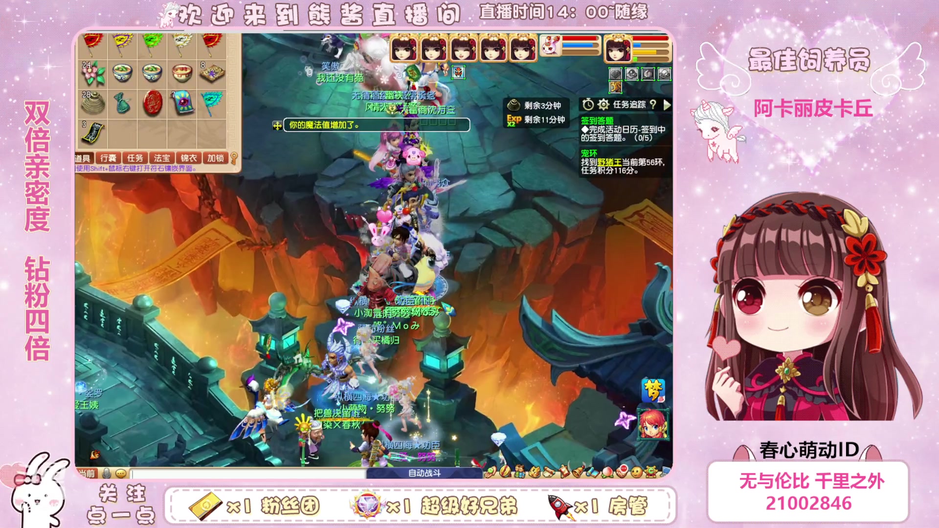 【2023-04-30 23点场】熊酱丶：双倍亲密度 钻粉四倍哦