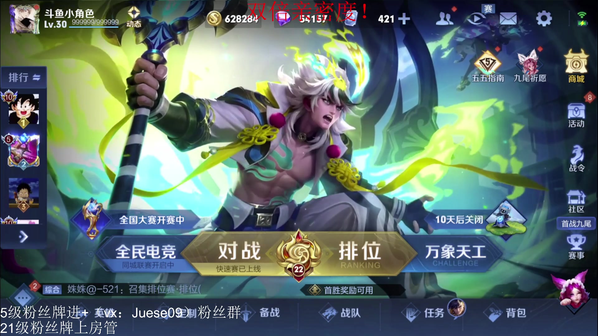【2023-04-29 18点场】小角色ovo：（双倍亲密度）DPL冠军来喽！