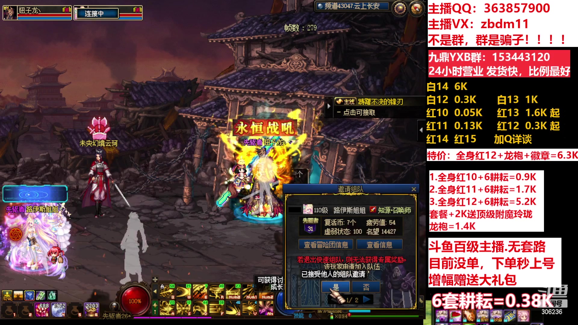 【2023-05-01 06点场】主播东门：东门：强化增幅11 12 13 51打造