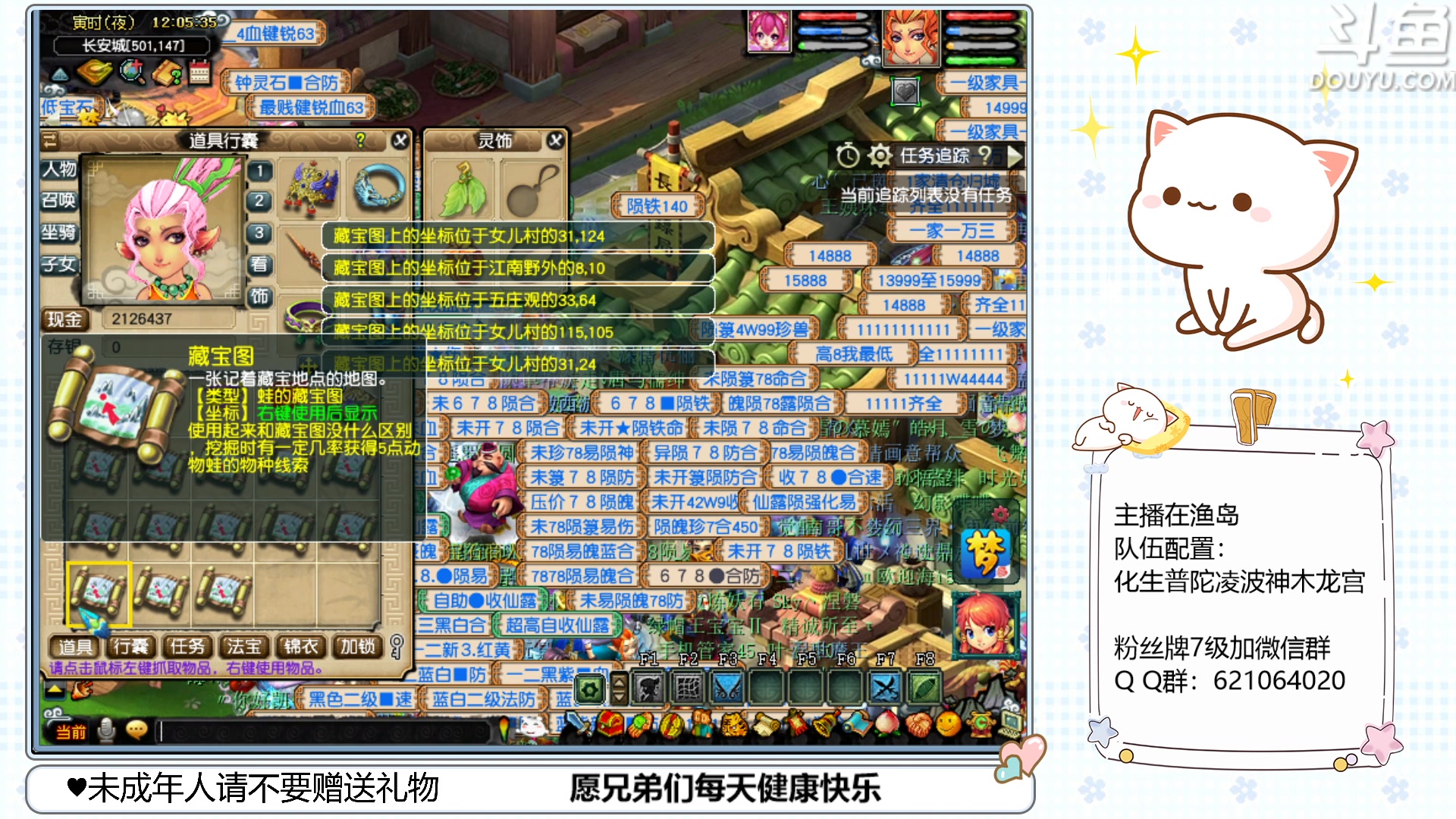 【2023-05-01 11点场】猪猪小仙女呀：渔岛175咸鱼日常~