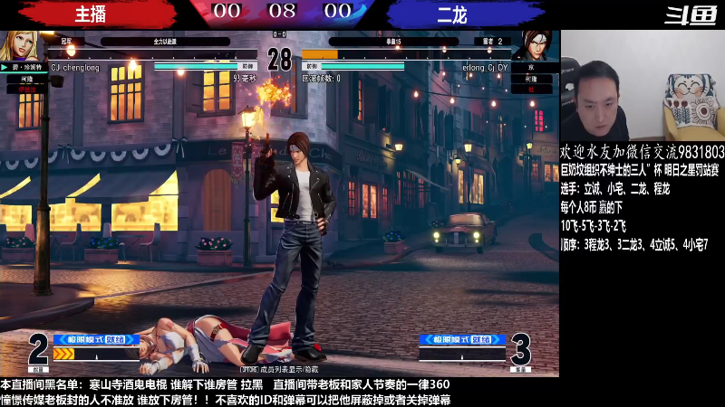 【格斗游戏】武汉程龙的精彩时刻 20230501 00点场