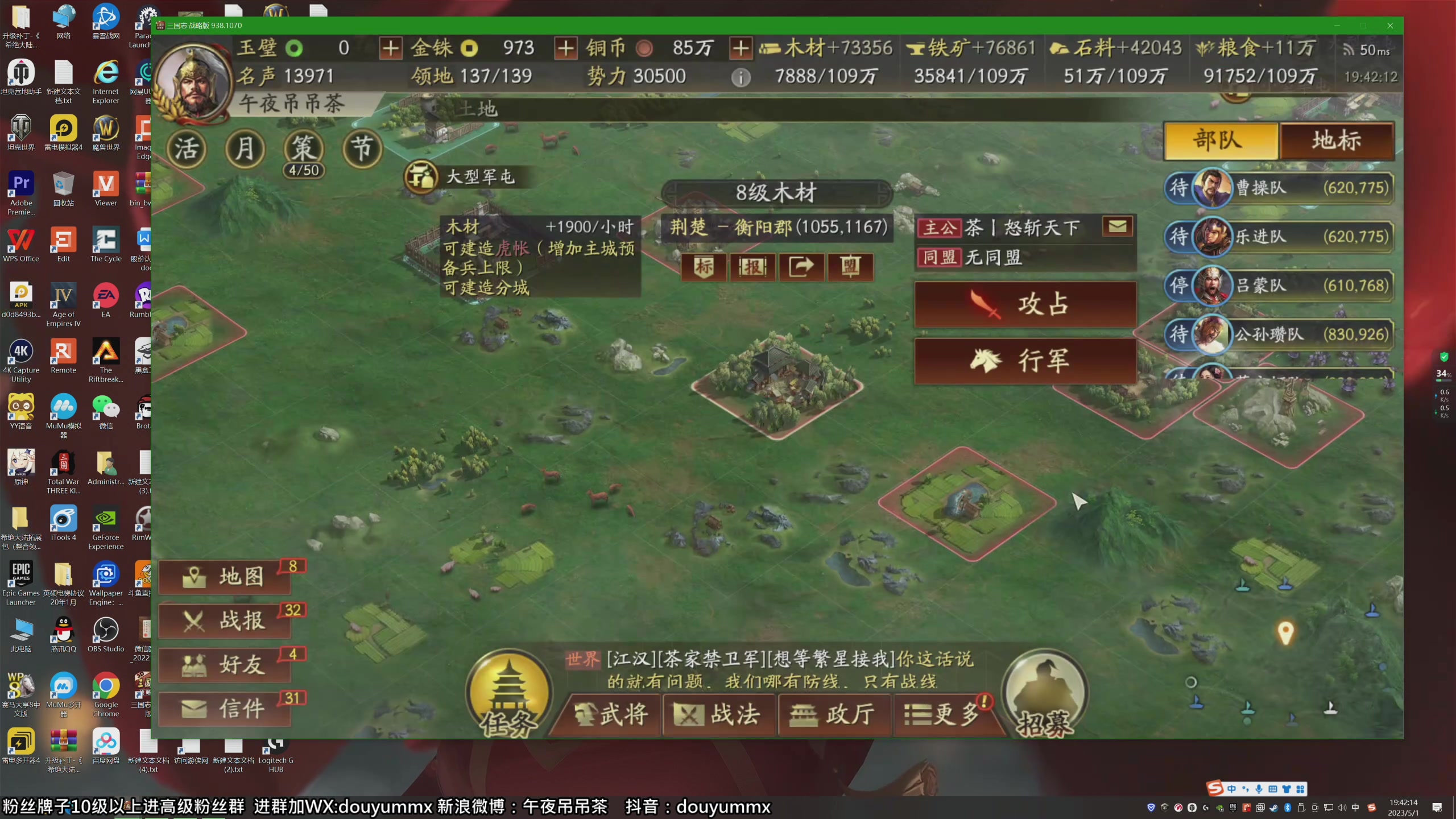 【2023-05-01 19点场】午夜抹抹茶：三战茶家军-关中大战！十一点来