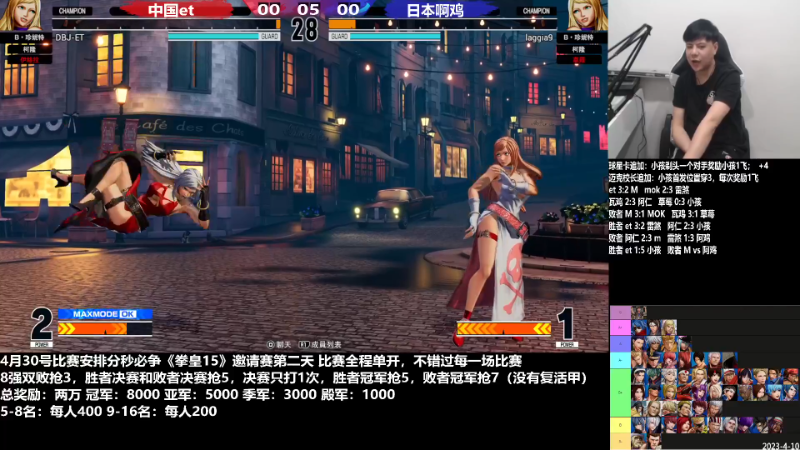 【格斗游戏】游天堂的精彩时刻 20230501 08点场