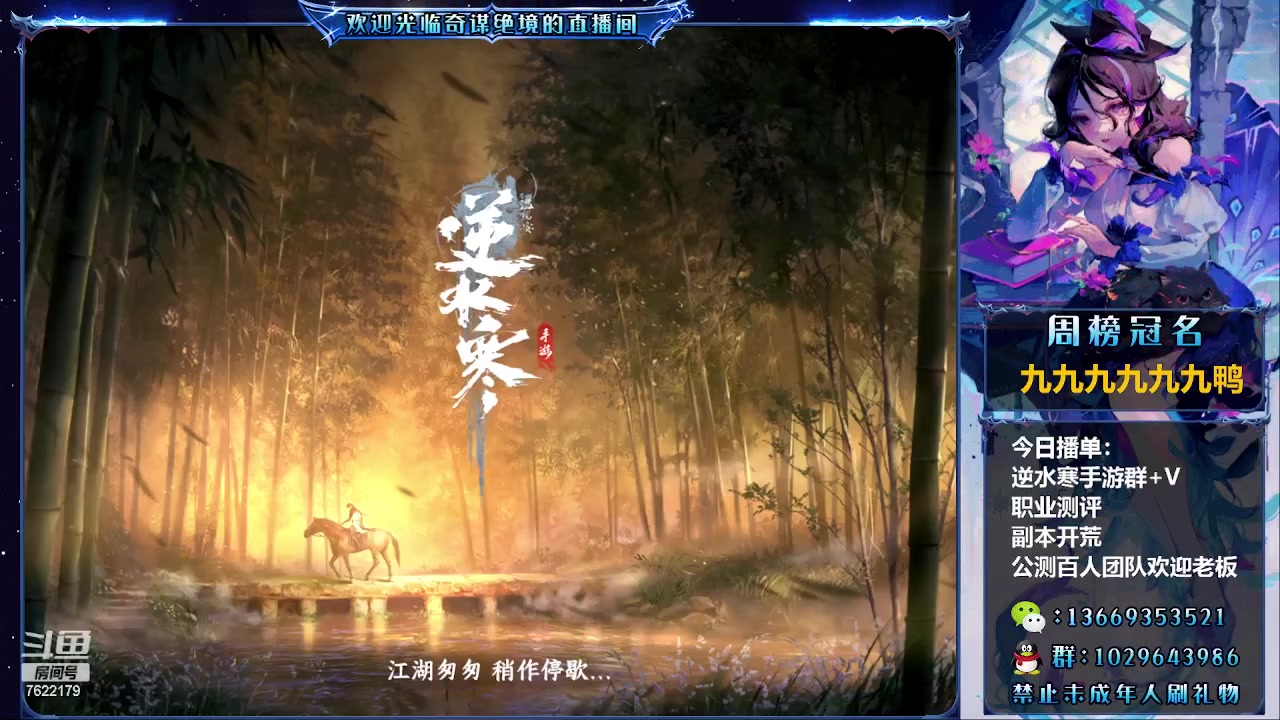 【2023-04-29 16点场】奇谋绝境：【九九】寻梦2测IPAD测试中~