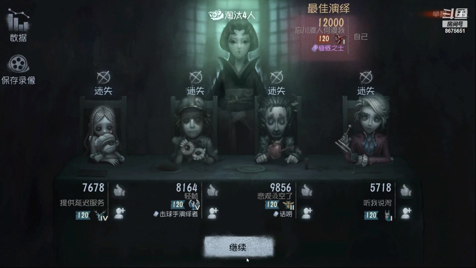 【2023-05-01 19点场】柚子PEACH：第五人格随便打打主播没麦克风