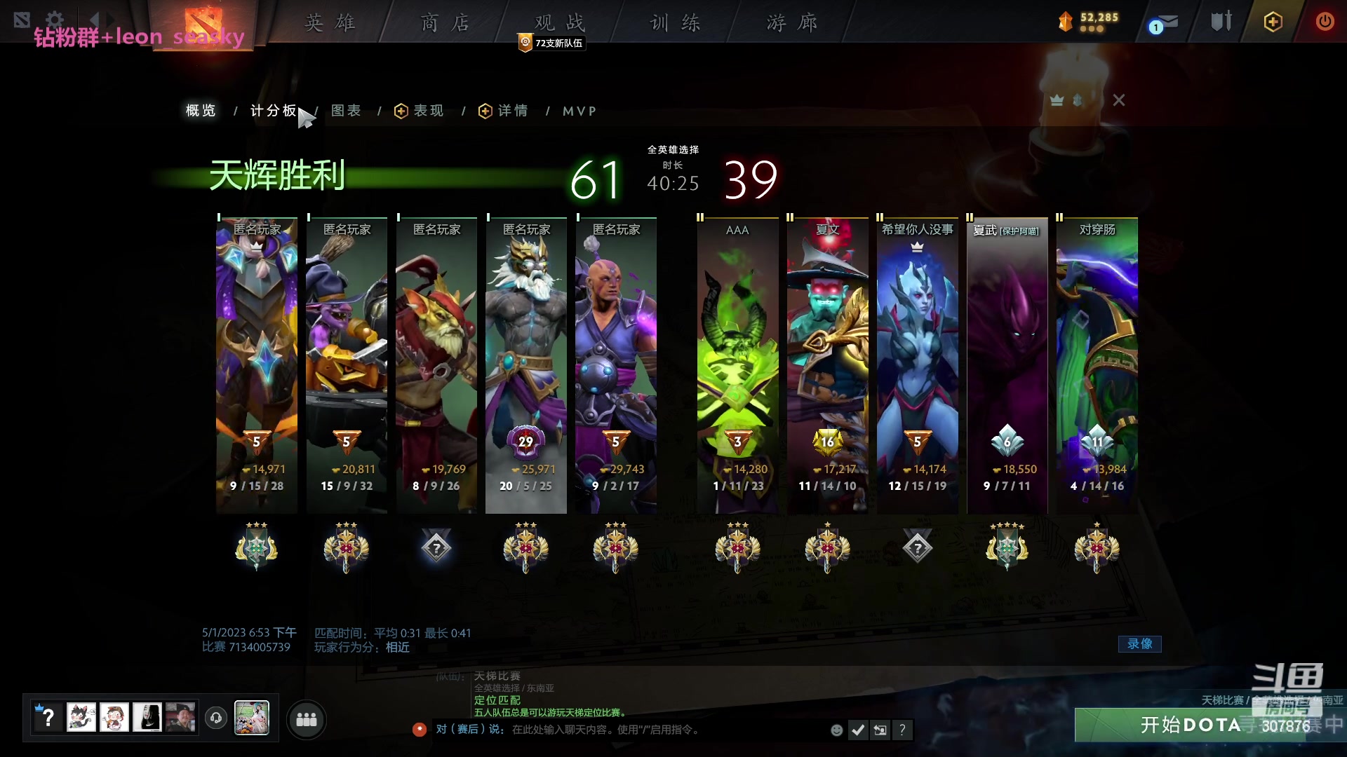 【2023-05-01 19点场】夏一可死毒舌_：喵：五一快乐，啵啵！