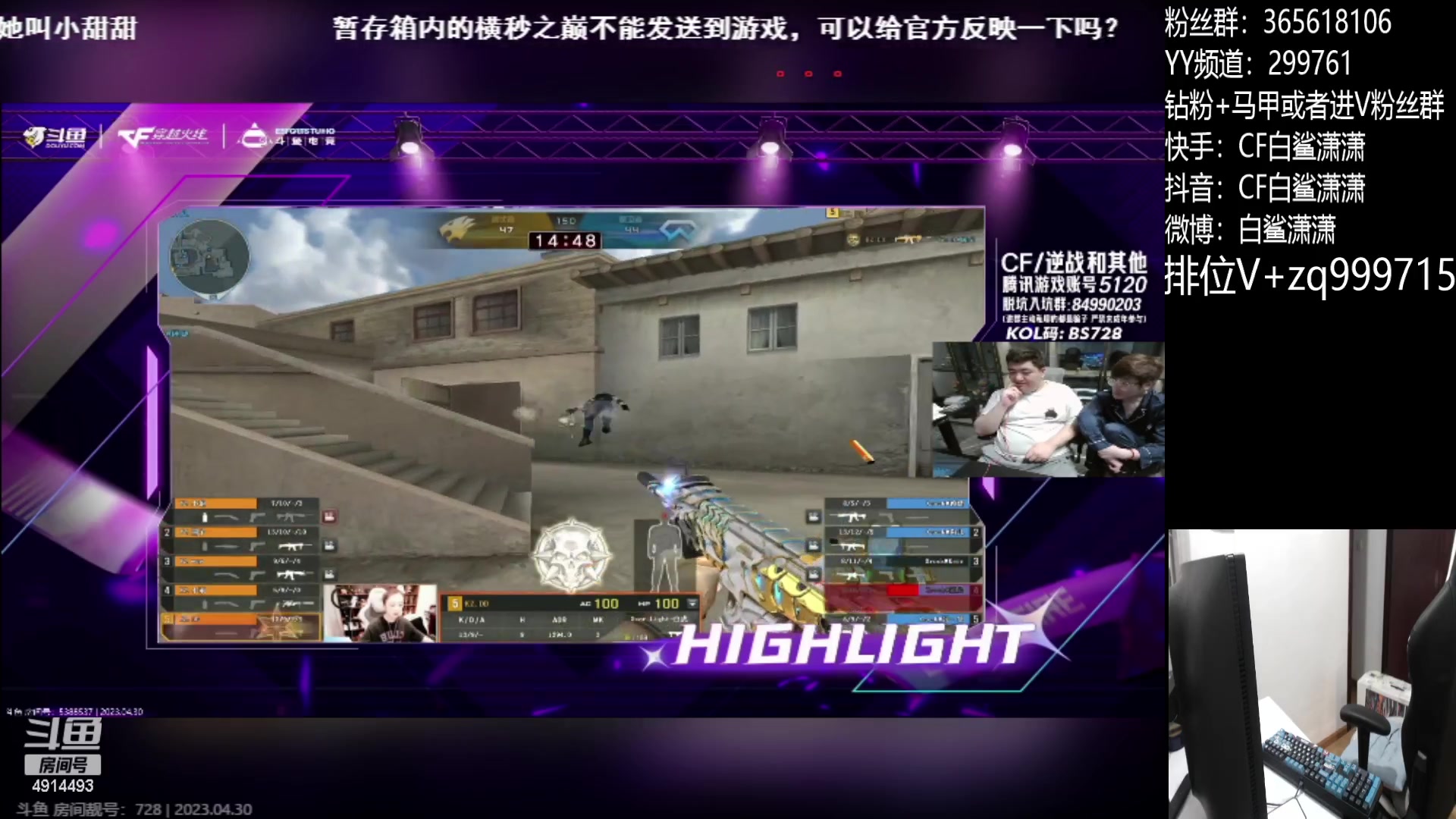 【2023-04-30 17点场】白鲨潇潇：只做我想做的