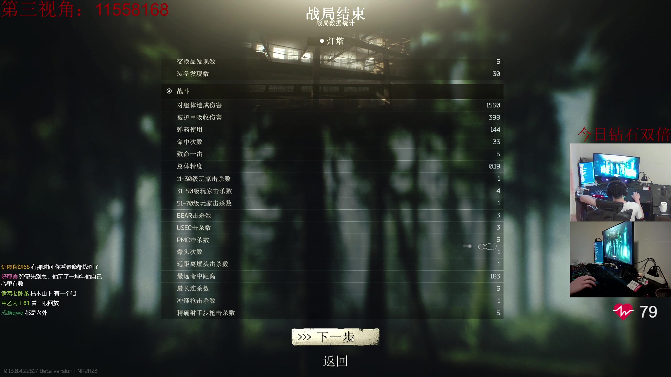 【2023-05-01 02点场】陈浩南丶ABS：最硬核的射击游戏！