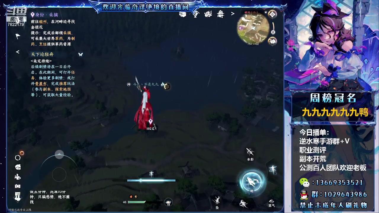 【2023-04-30 02点场】奇谋绝境：【九九】寻梦2测，有问必答~