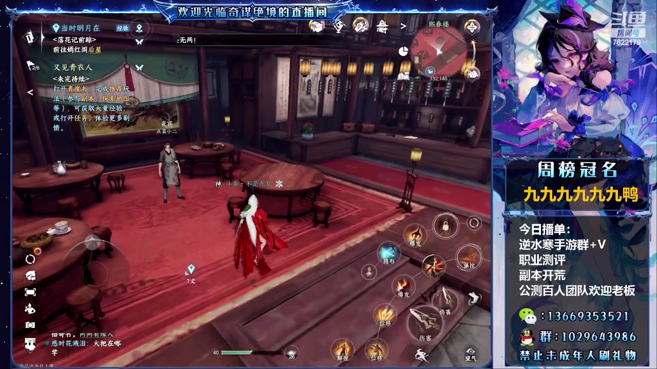 【2023-04-28 22点场】奇谋绝境：【九九】逆水用平板玩测试~！