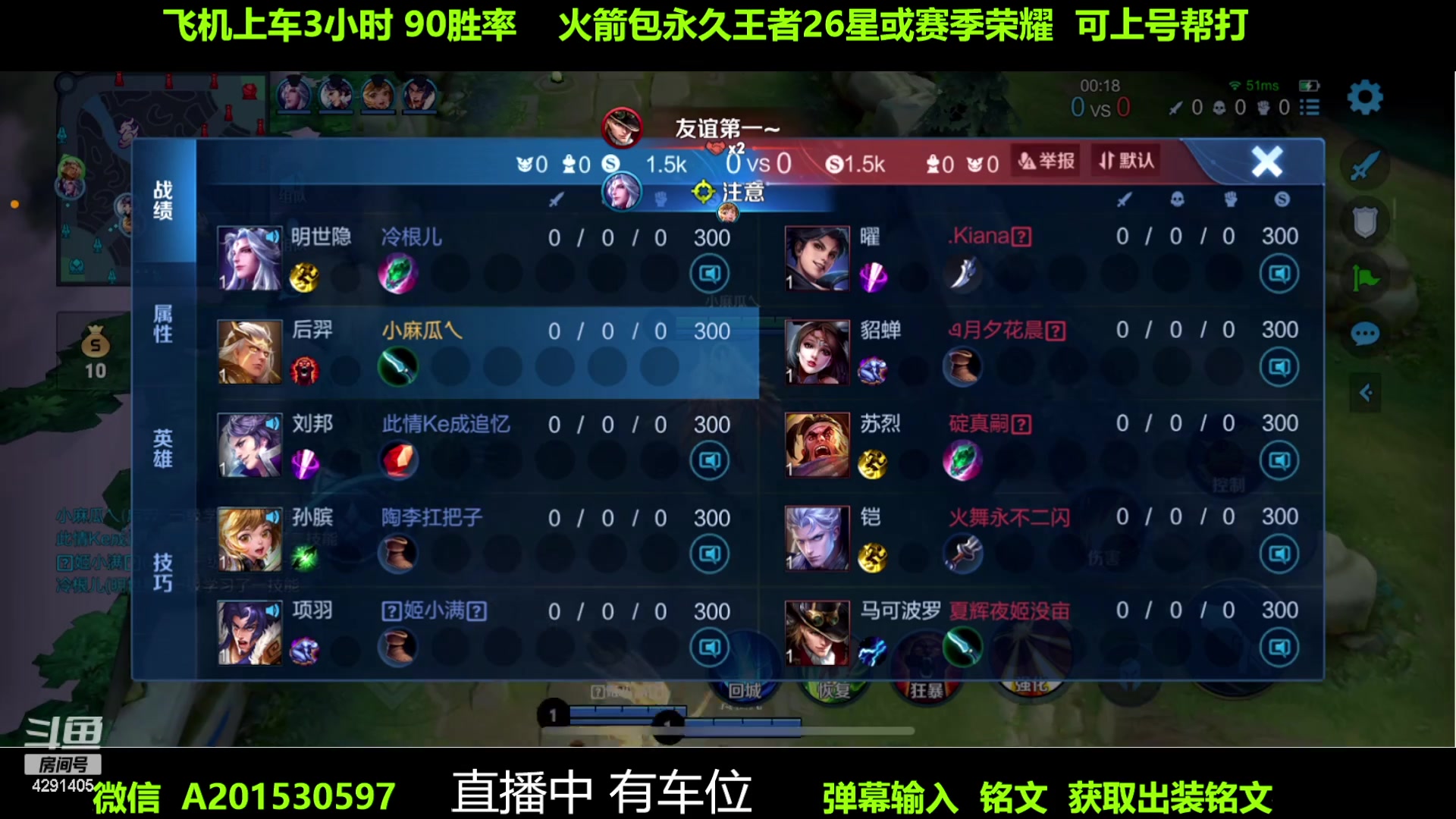 【2023-05-01 20点场】阳神丶国服后羿梦奇：国服后羿带粉8分钟一把