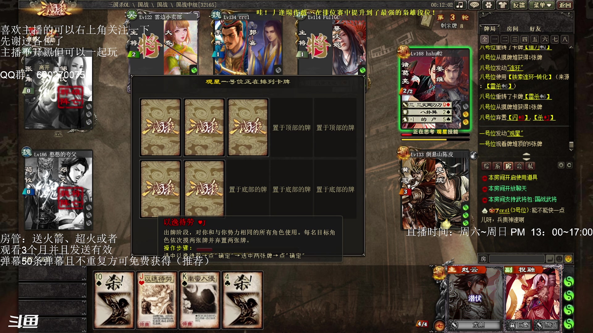 【2023-04-30 18点场】我当时就想到了尼玛：【三国杀】奇谋为短，将略为要。。。