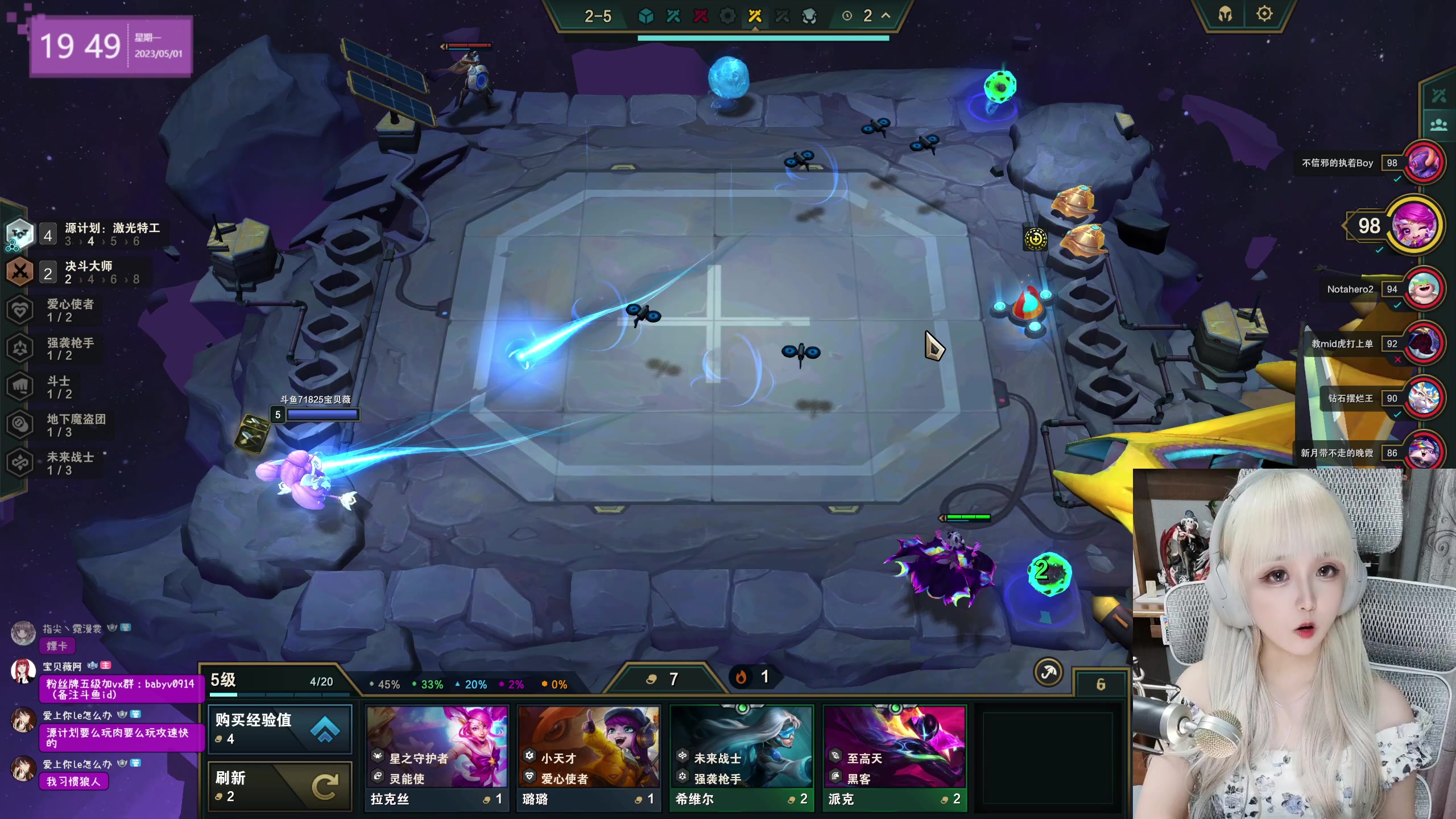 【2023-05-01 19点场】宝贝薇阿：薇：五一快乐 71825