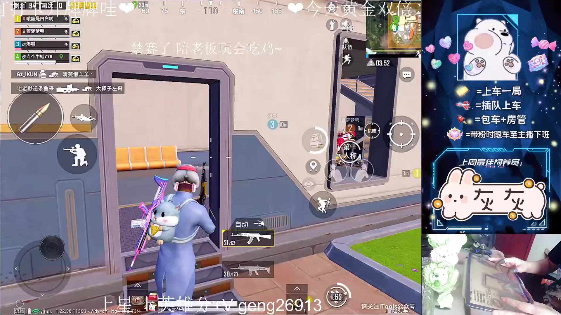 【2023-05-01 14点场】耿枫QUQ：{黄金双倍}冲国一 可帮打~~ 泰裤啦