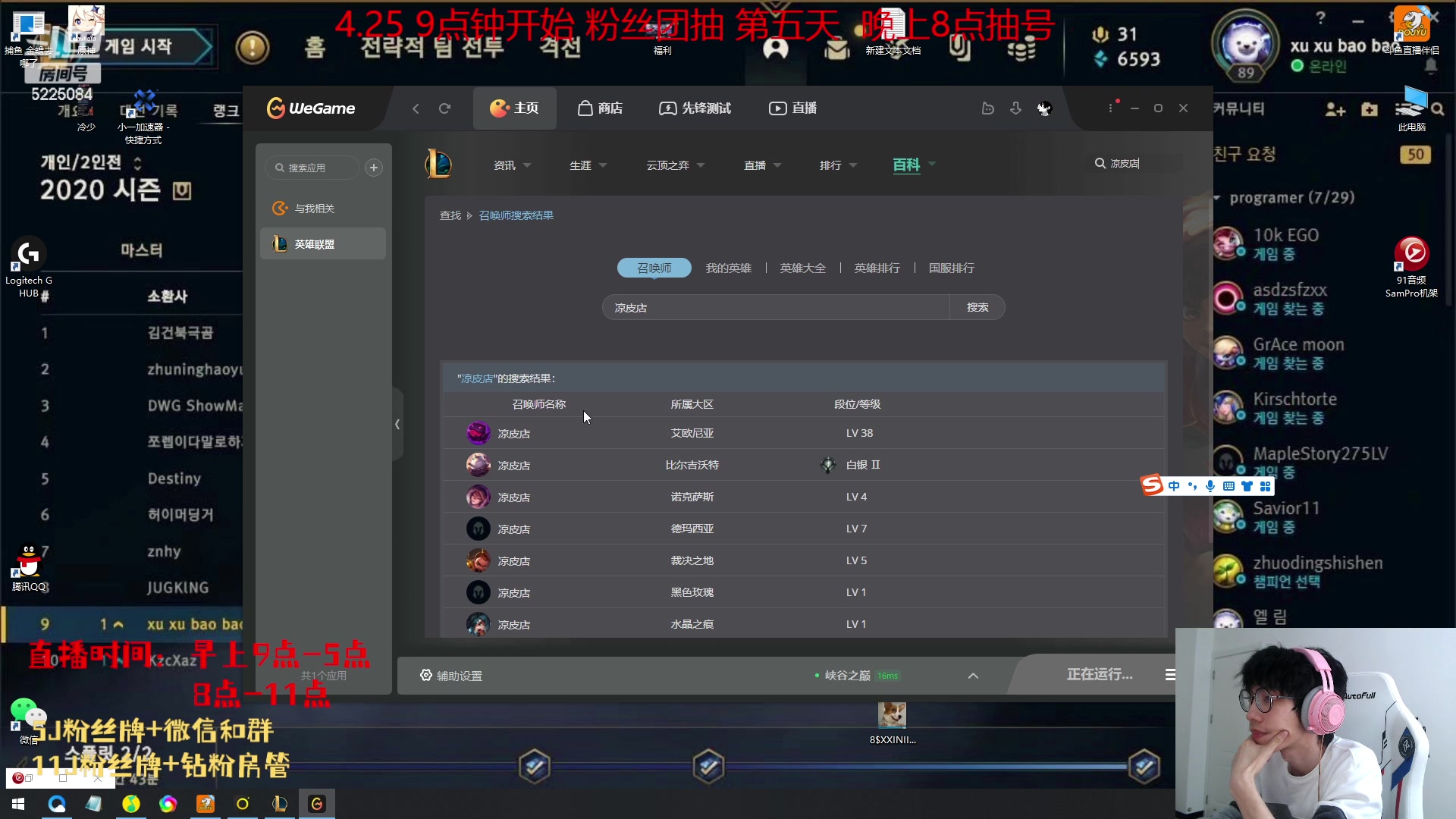 【2023-05-01 13点场】天灰灰qaq：峡谷之巅偷点分