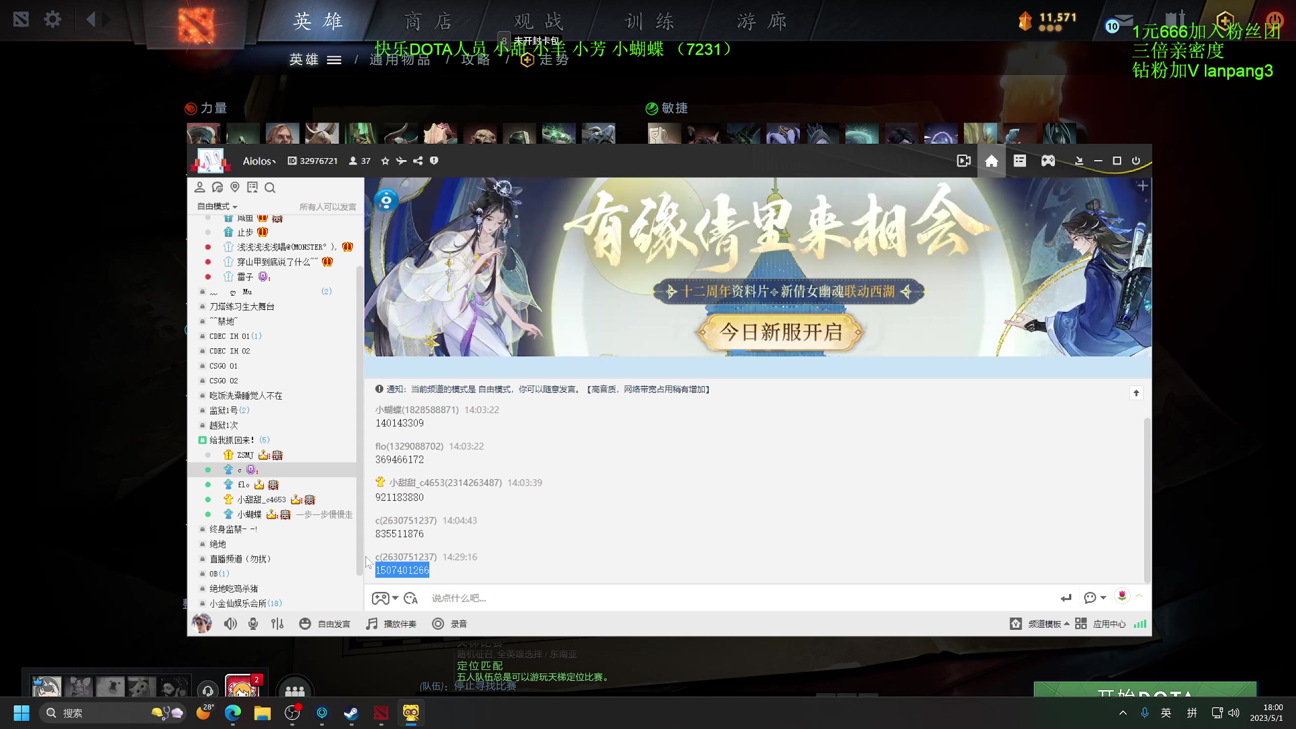【2023-05-01 17点场】龚建ZSMJ：2点快乐五黑DOTA！