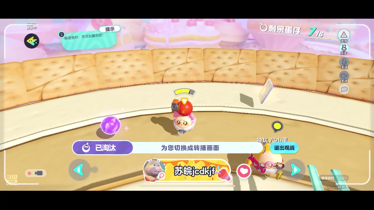 【2023-05-01 11点场】樱桃mike：蛋仔派队喜欢