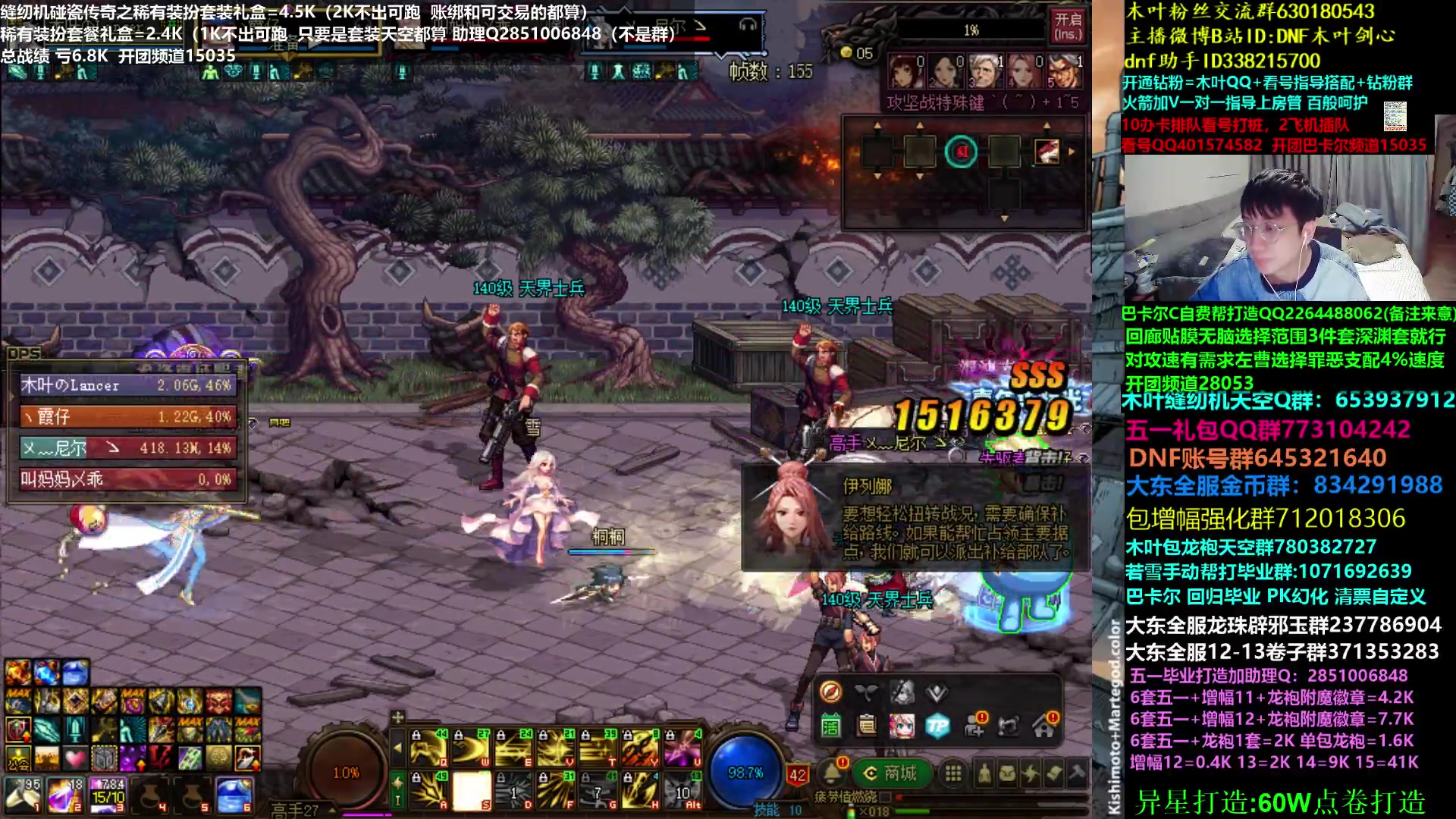 【2023-05-01 04点场】DNF木叶剑心：木叶:19光练习下回廊比赛 然后斩斩龙