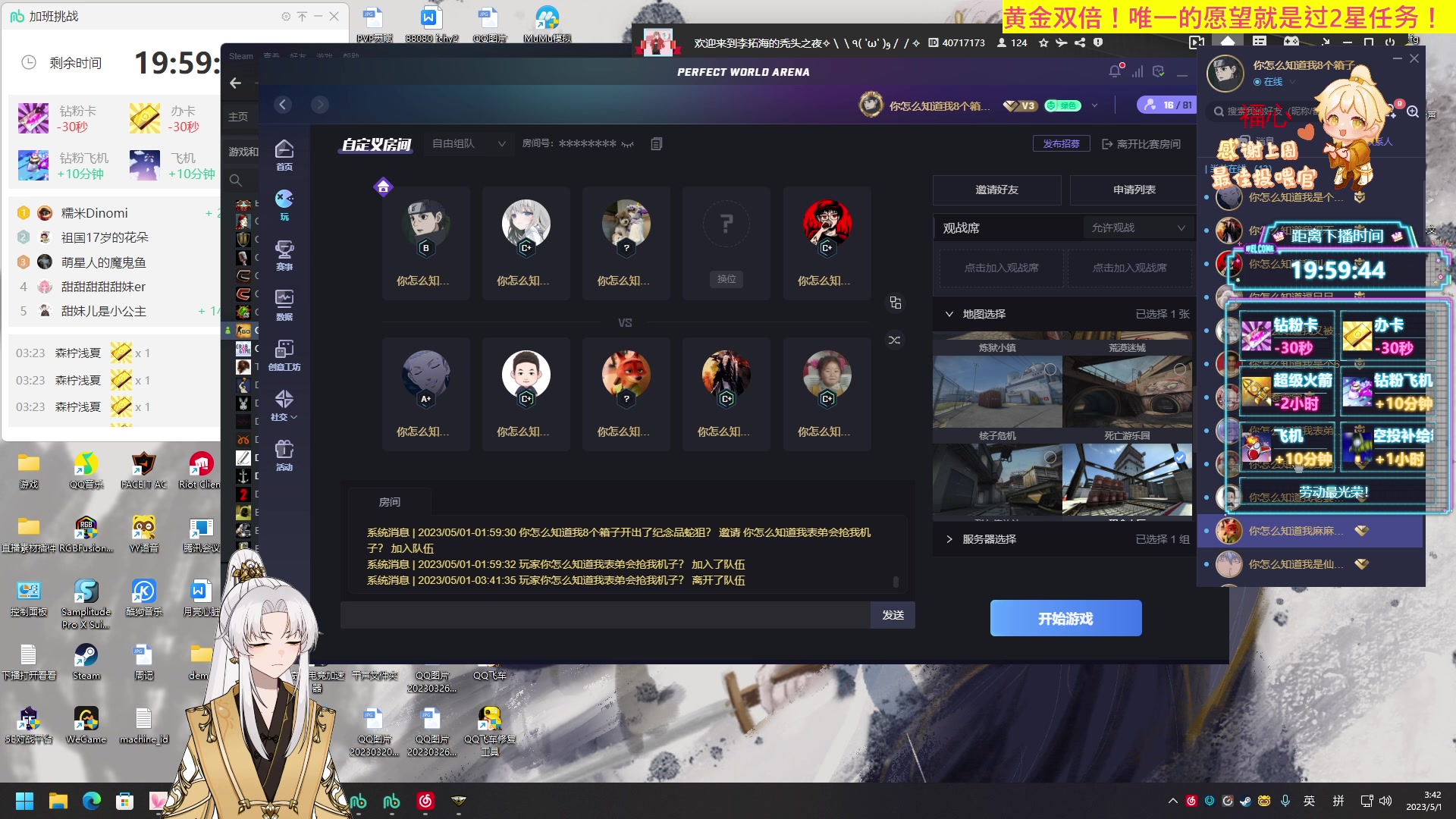 【2023-05-01 03点场】阿福Afuuu：【黄金双倍！劳动节快乐！】