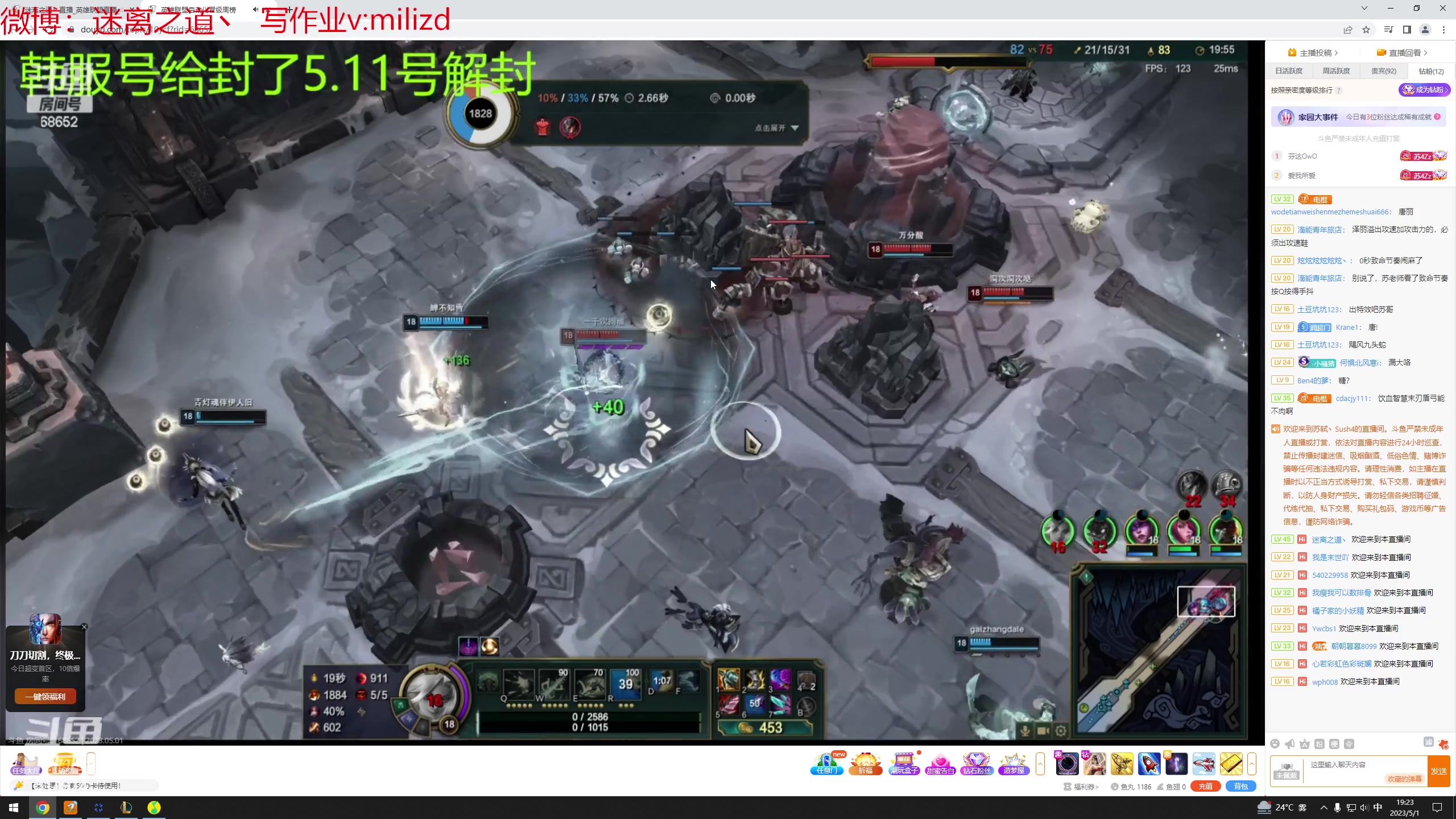 【2023-05-01 18点场】迷离之道丶：迷离劫：韩服大师冲王者