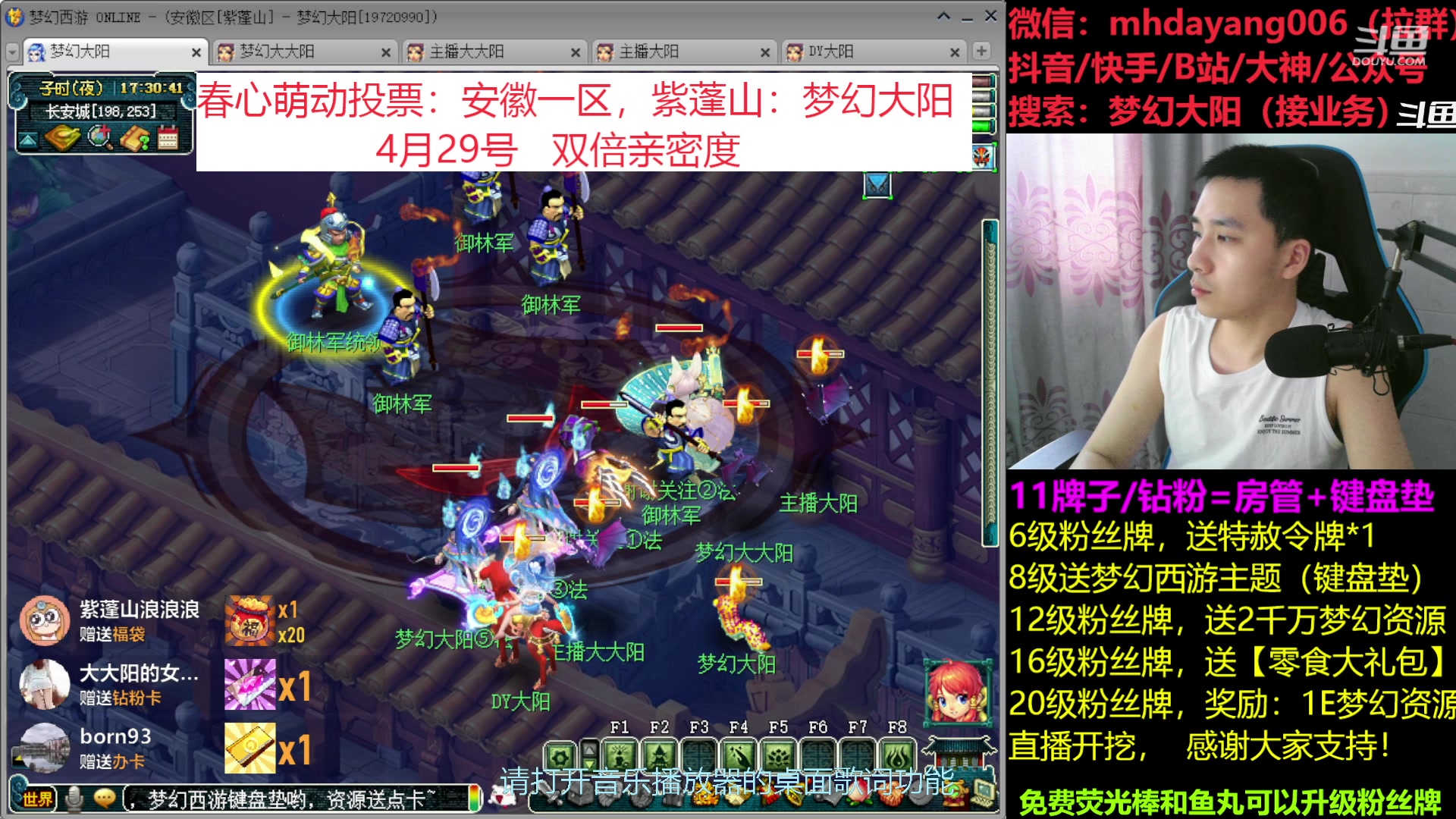 【2023-04-29 16点场】梦幻大阳：4月29号，双倍亲密度，祝大家五一快乐！