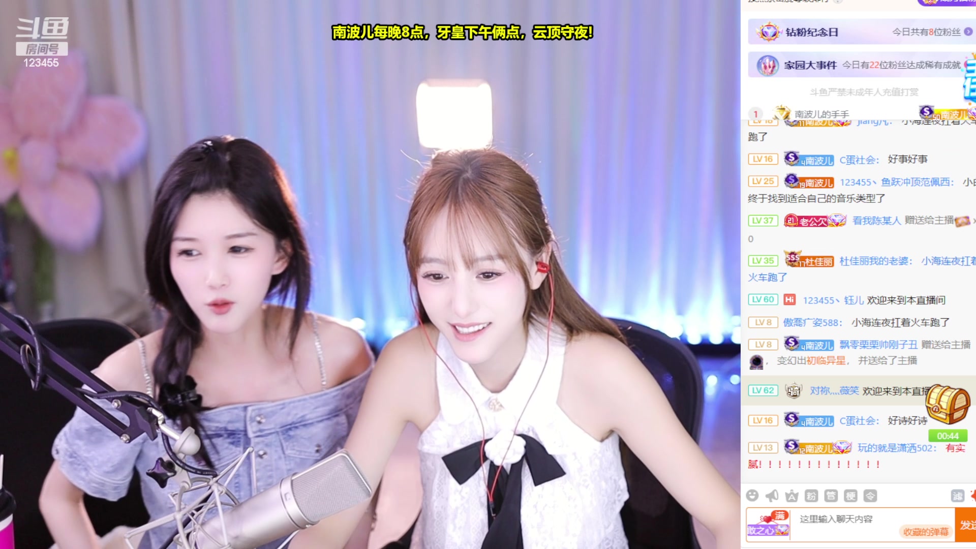 【2023-05-01 20点场】南波儿大魔王丶：姐妹打工日记第一天！