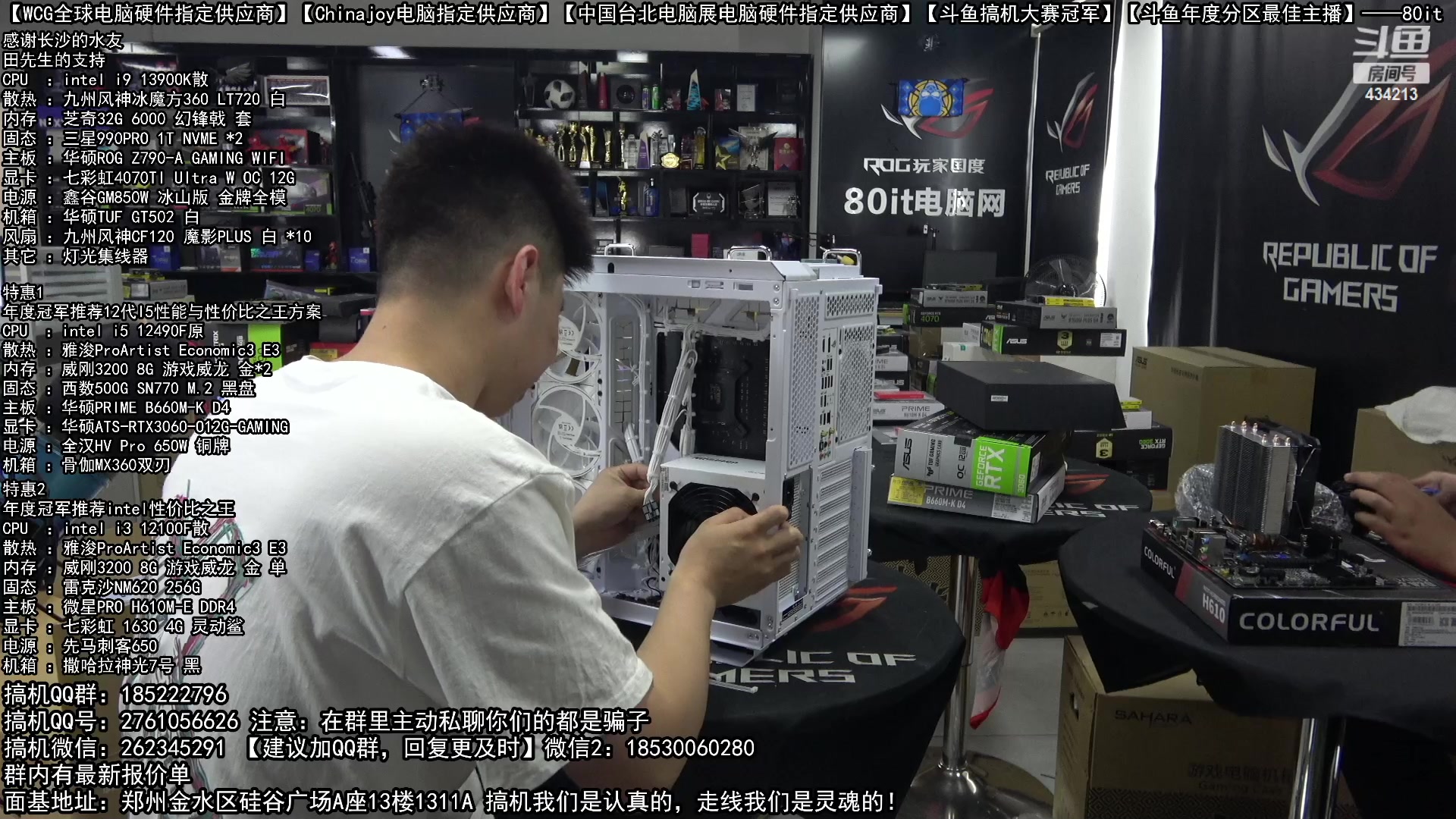 【2023-05-01 10点场】80it电脑网：郑州80it：5.1电脑活动开启