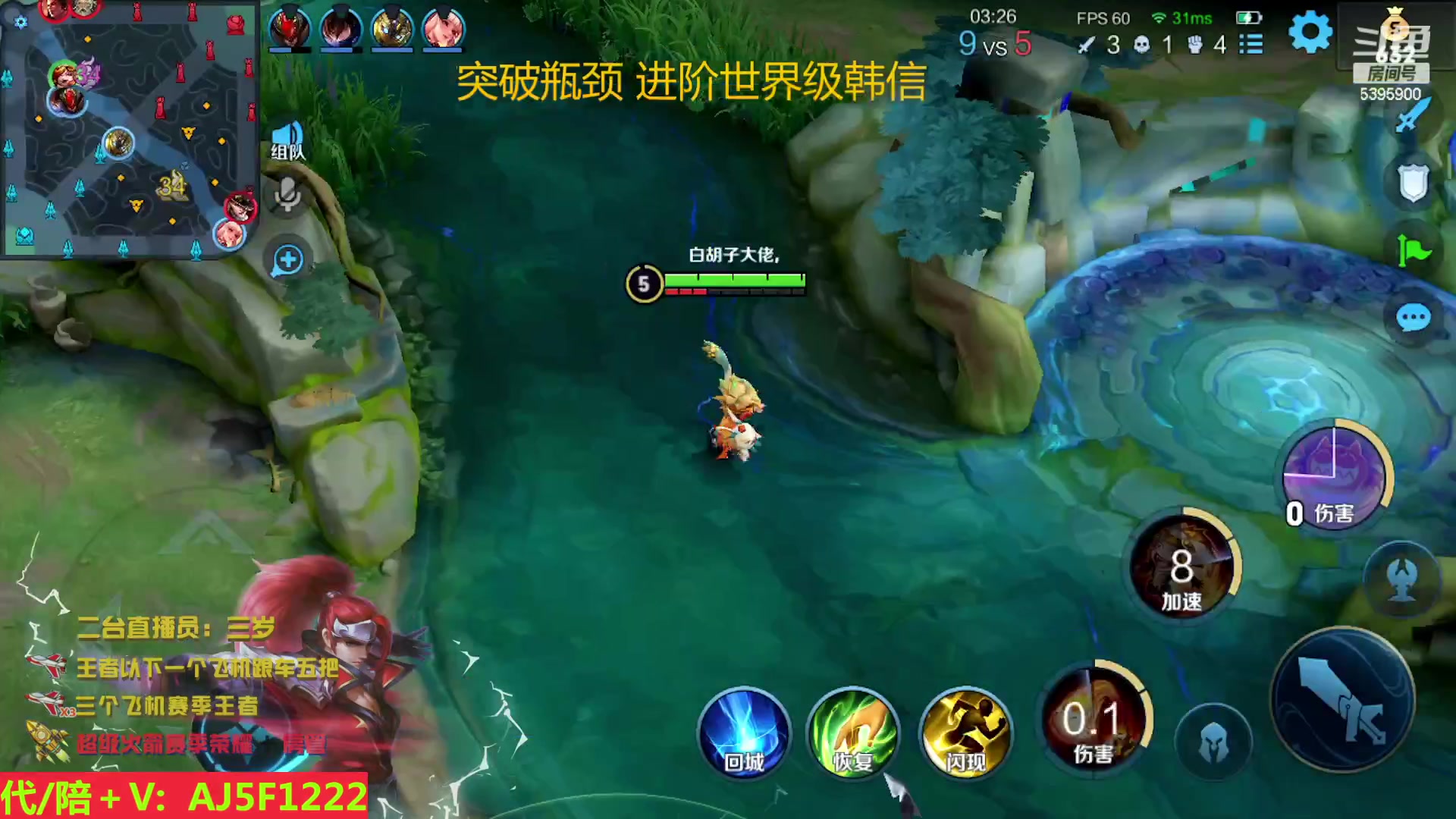 【2023-05-01 03点场】A老回：世界级韩信 职业带粉