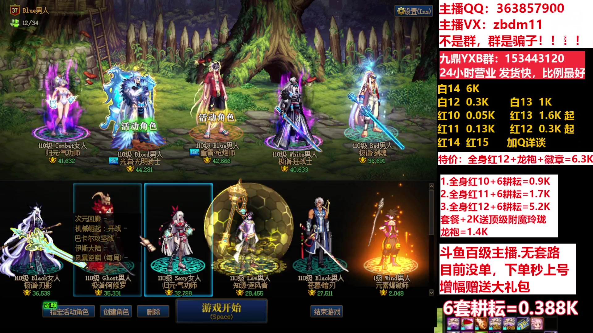 【2023-04-30 23点场】主播东门：东门：强化增幅11 12 13 51打造