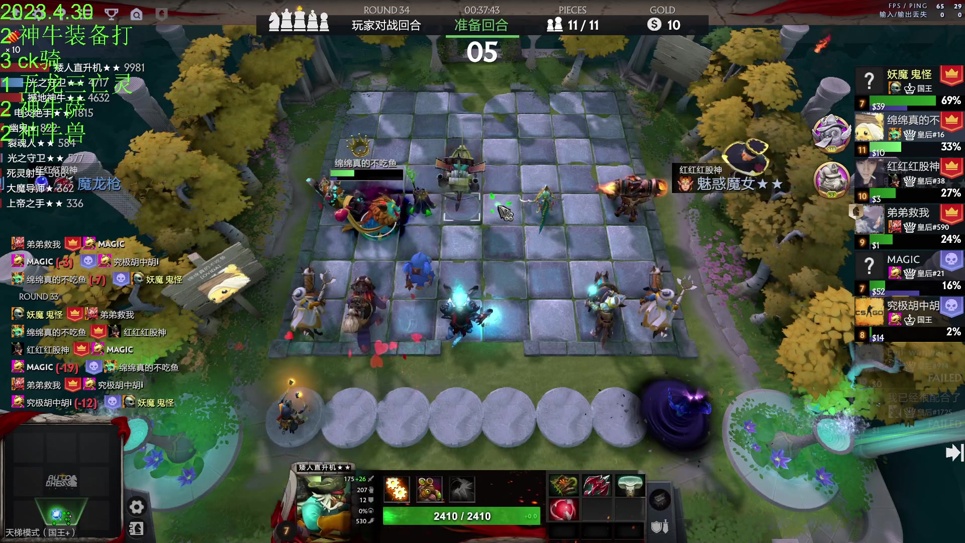 【2023-04-30 18点场】1874ooo：今天你狂欢了么~