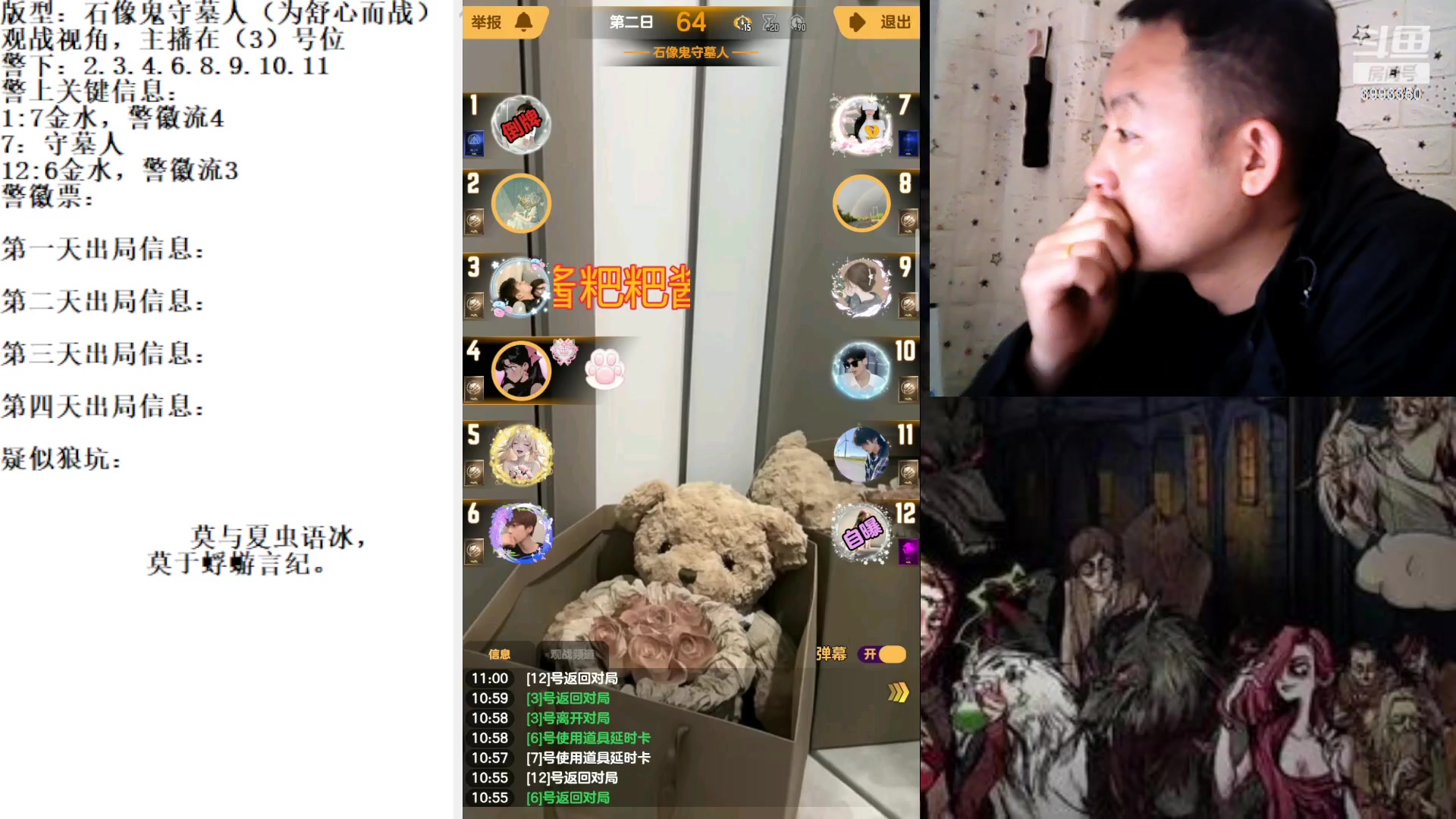 【2023-4-27 10点场】天狼BaBa酱:#天天狼人#我回家了，你们也回来吧