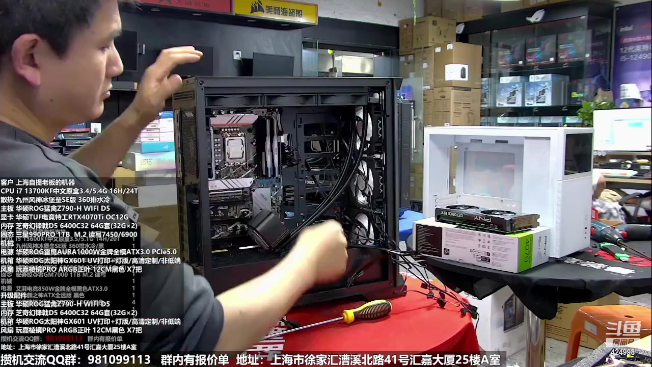 【2023-05-01 03点场】上海大明海：【大明攒机】3999的4070来了