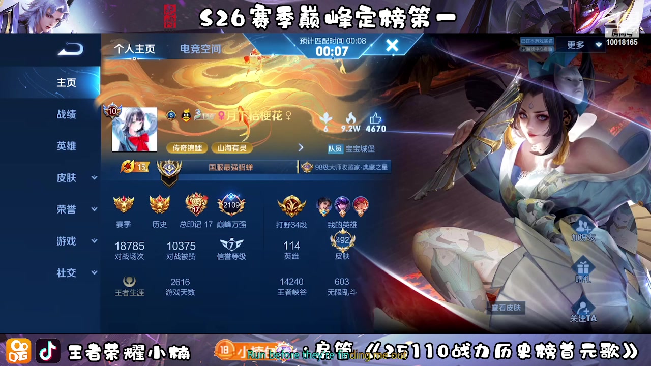 【2023-04-30 21点场】小楠ouo：冷静不上头（黄金双倍）