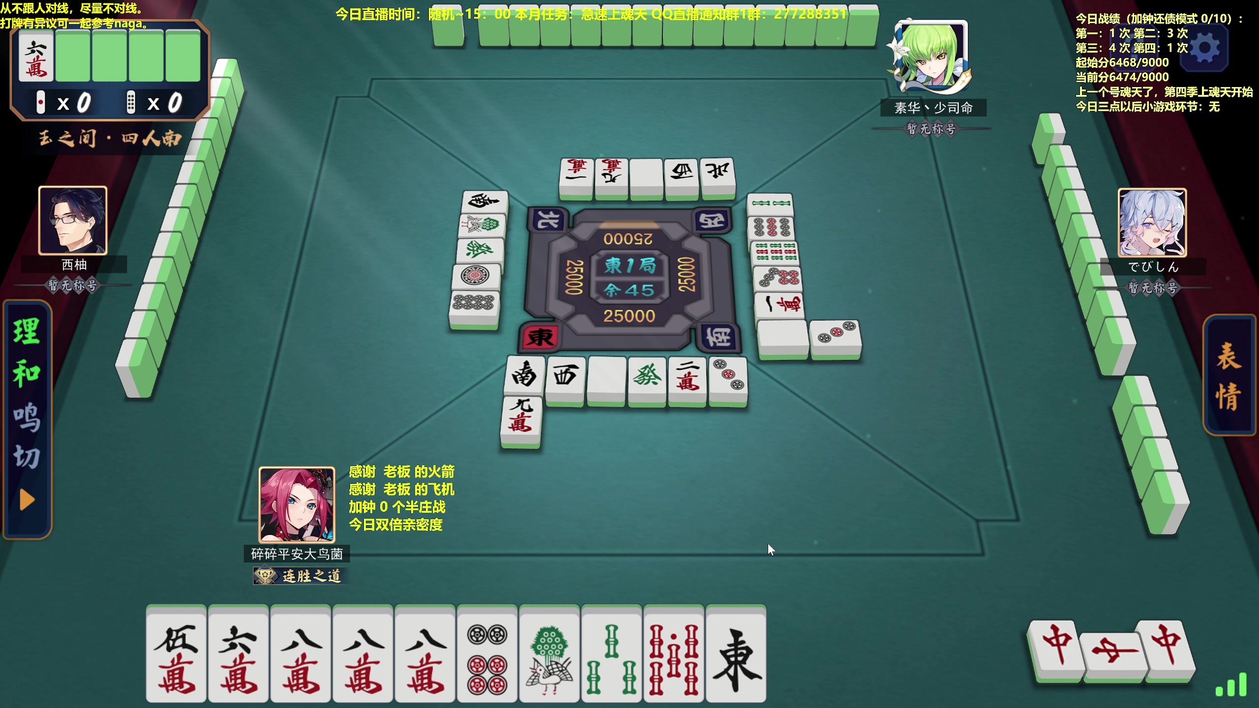 【2023-04-29 15点场】平平无奇安澜君：安澜雀魂：来了 来了