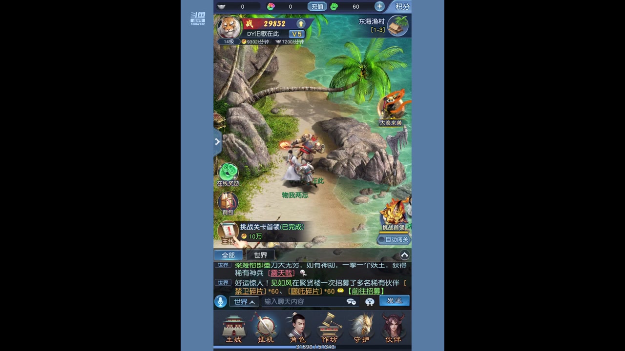 【2023-04-24 14点场】旧歌在此：最强战士在线