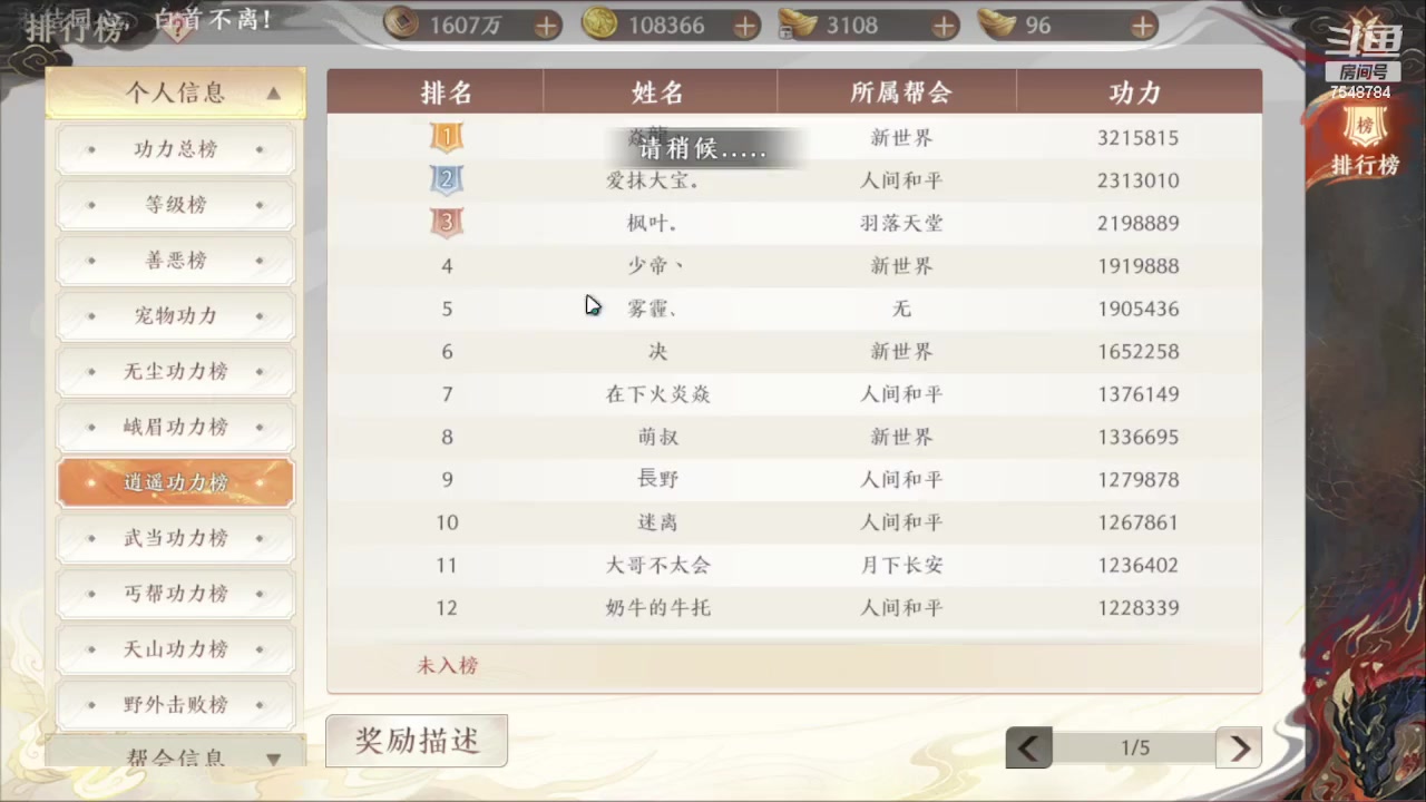 【2023-04-30 15点场】SW安歌儿：【天龙】✨节日快乐哟❤
