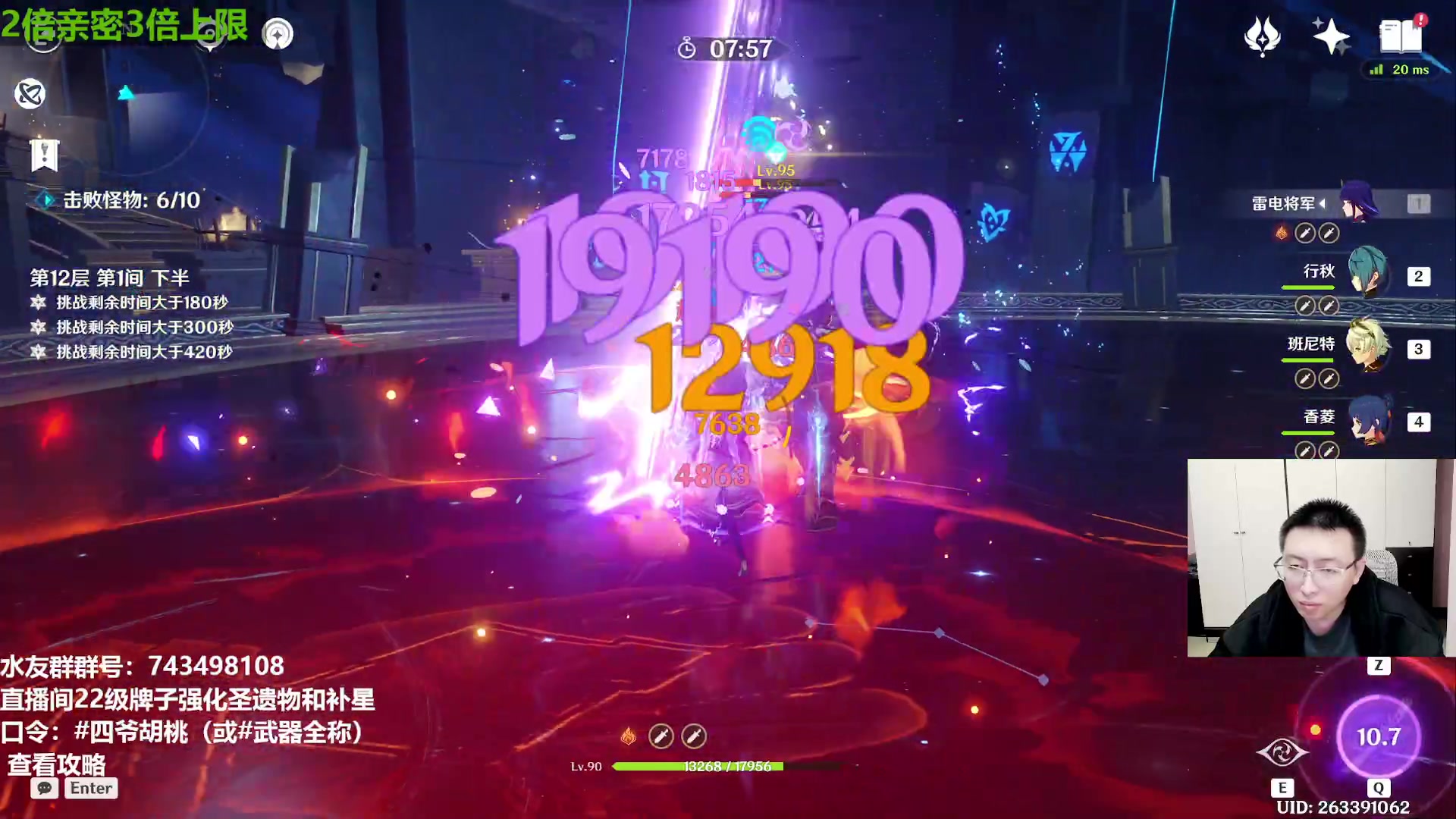 【2023-04-30 19点场】原神龙四爷：老四陪你过五一！