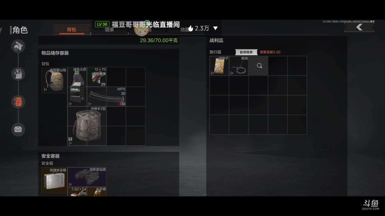 【2023-04-30 10点场】铭铭仔仔：《暗区突围》火爆来袭