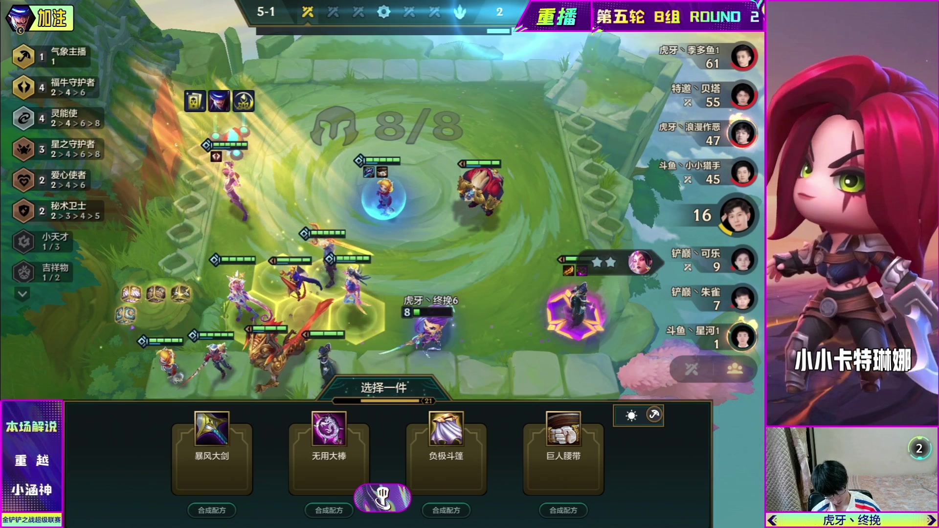 【2023-05-01 05点场】金铲铲之战赛事：预告|2号17点JSL2下半程最后突围賽
